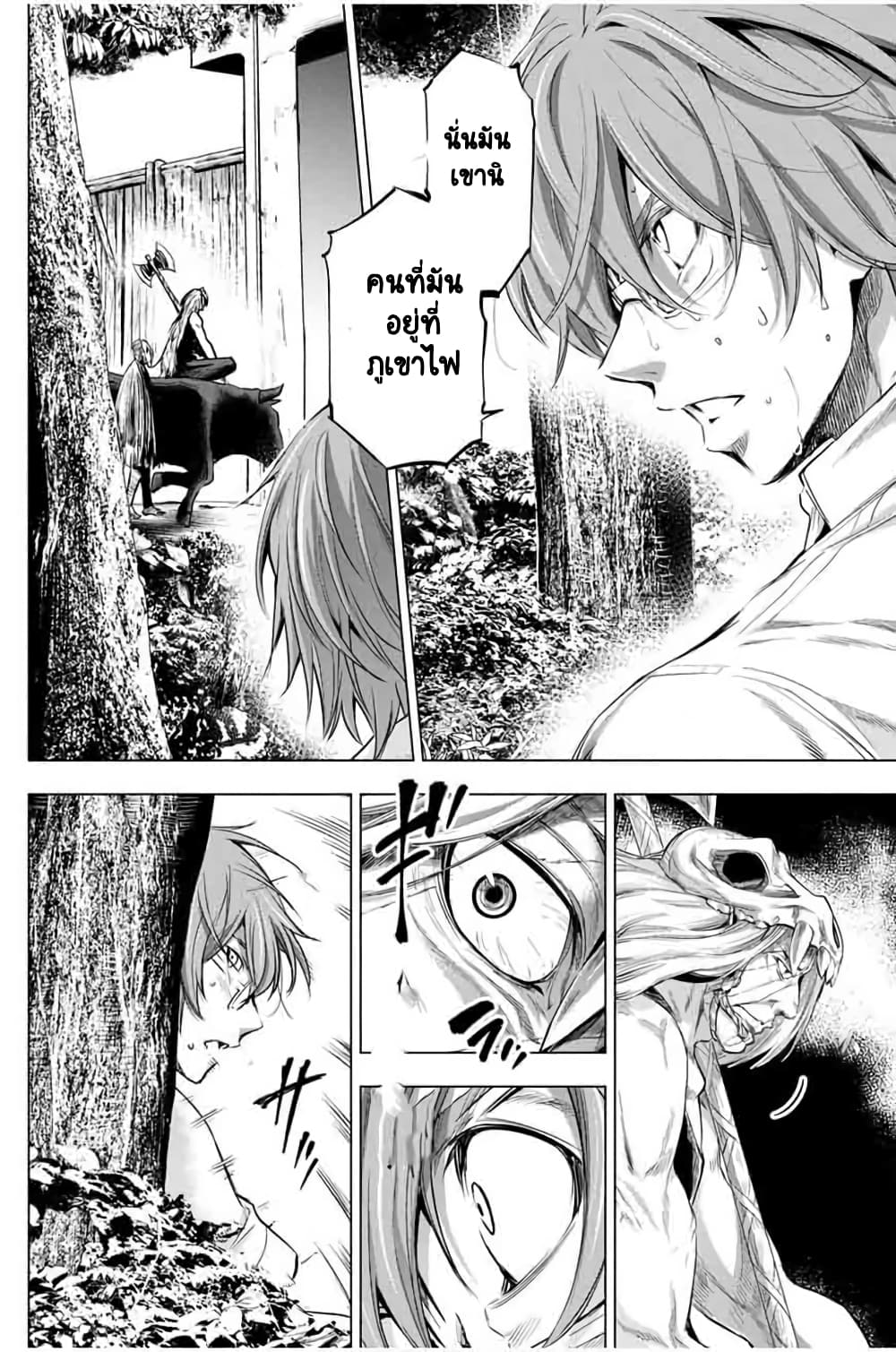 Ingoshima 18-หยดน้ำตาที่ไล่ริน