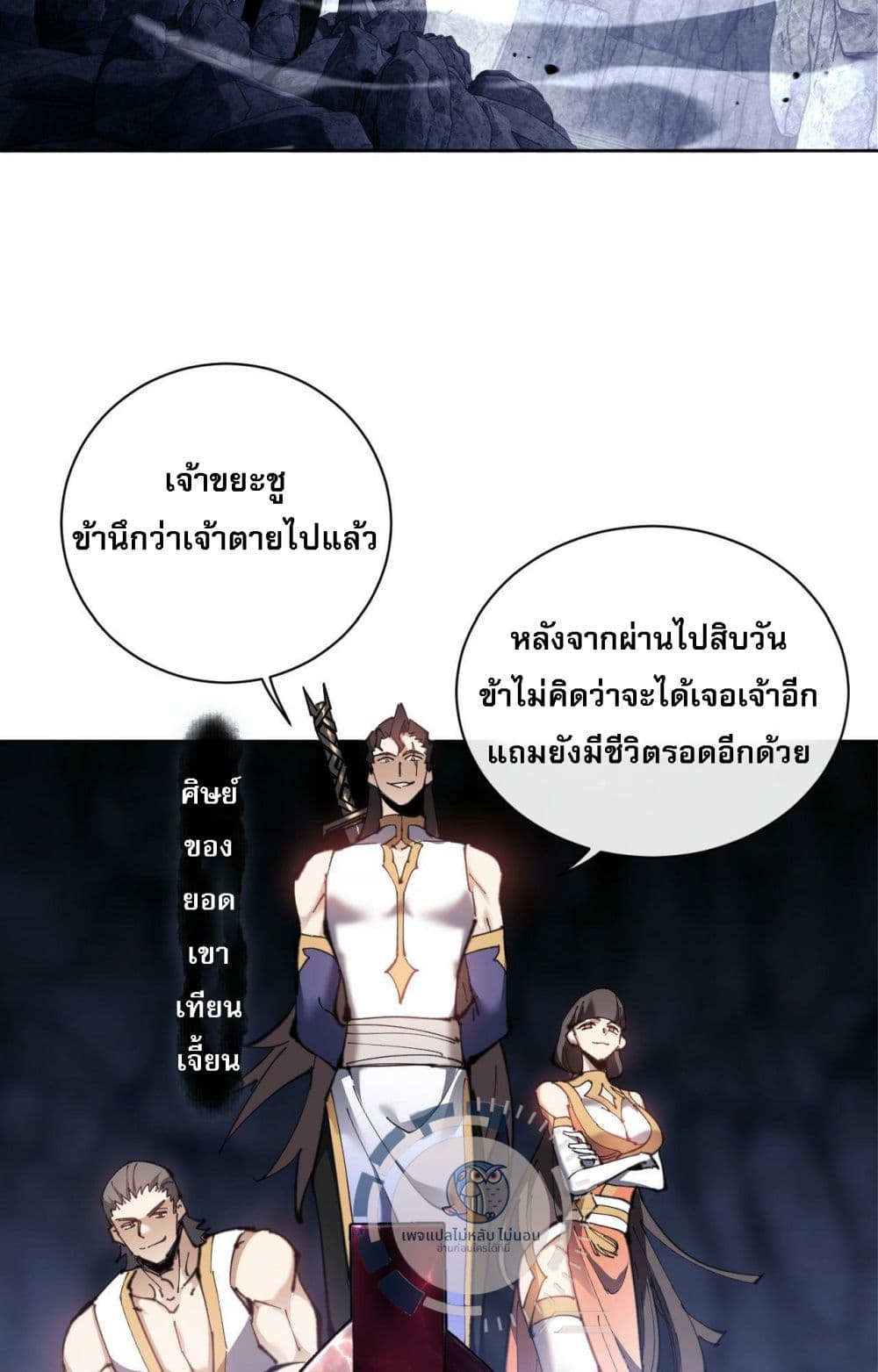 Master, This Disciple Wants To Rebel Because I Am A Villain 3-3