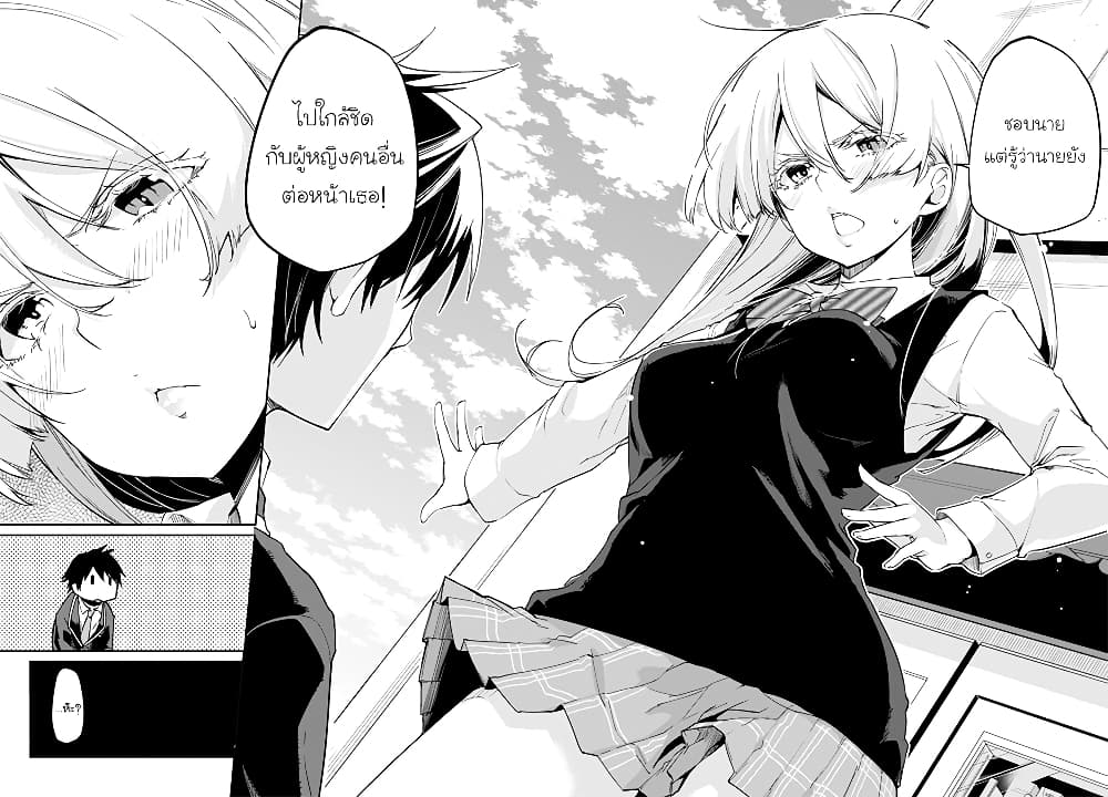 Oroka na Tenshi wa Akuma to Odoru 24-24