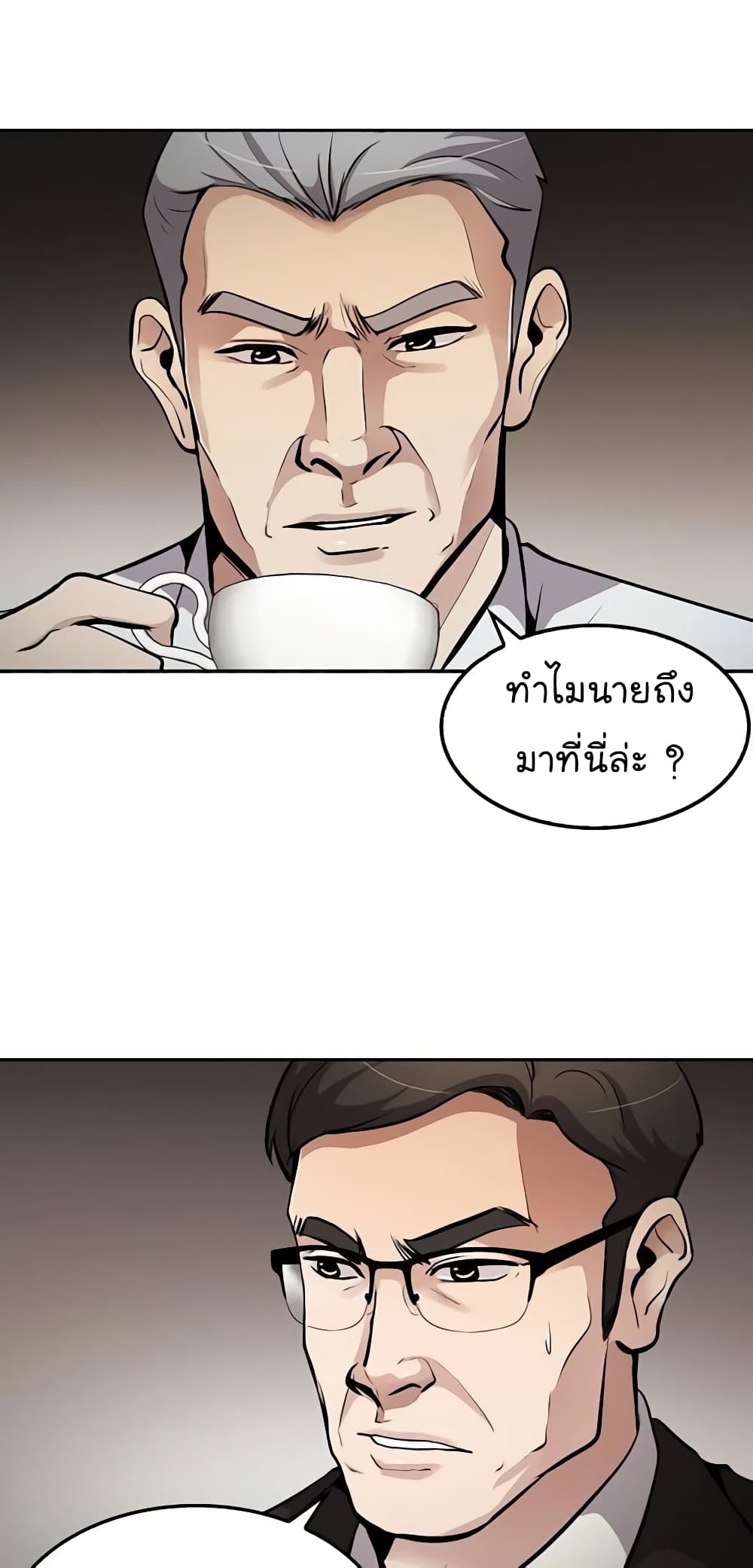 Again My Life 70-70