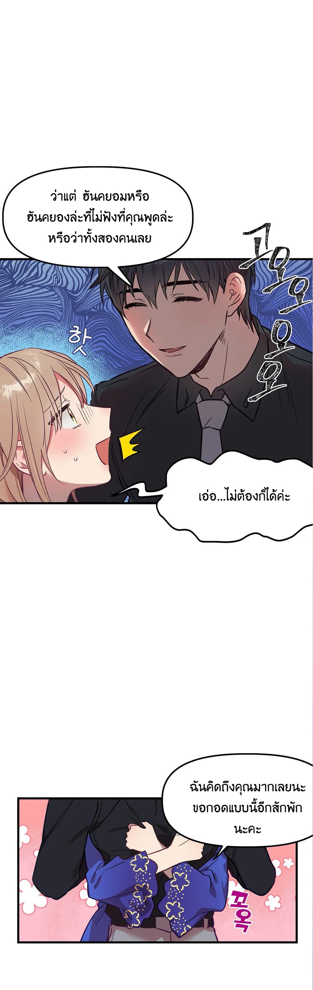 Him & Him & Him Side Story 1-1