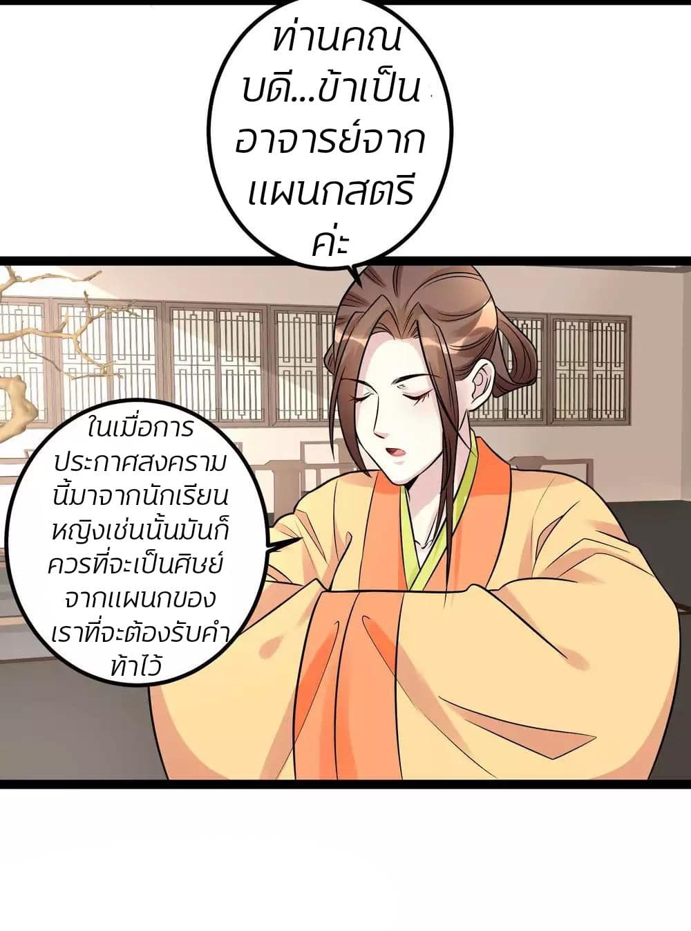 Poisonous Doctor: First Wife's Daughter 48-48