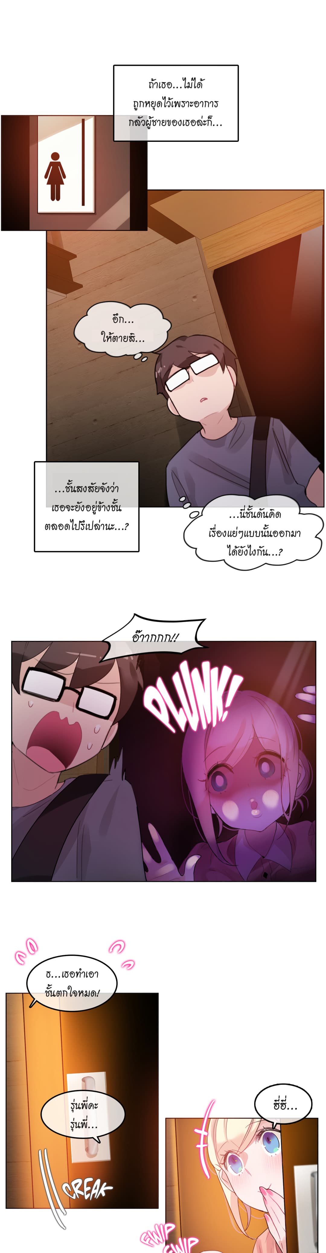 A Pervert's Daily Life 41-41