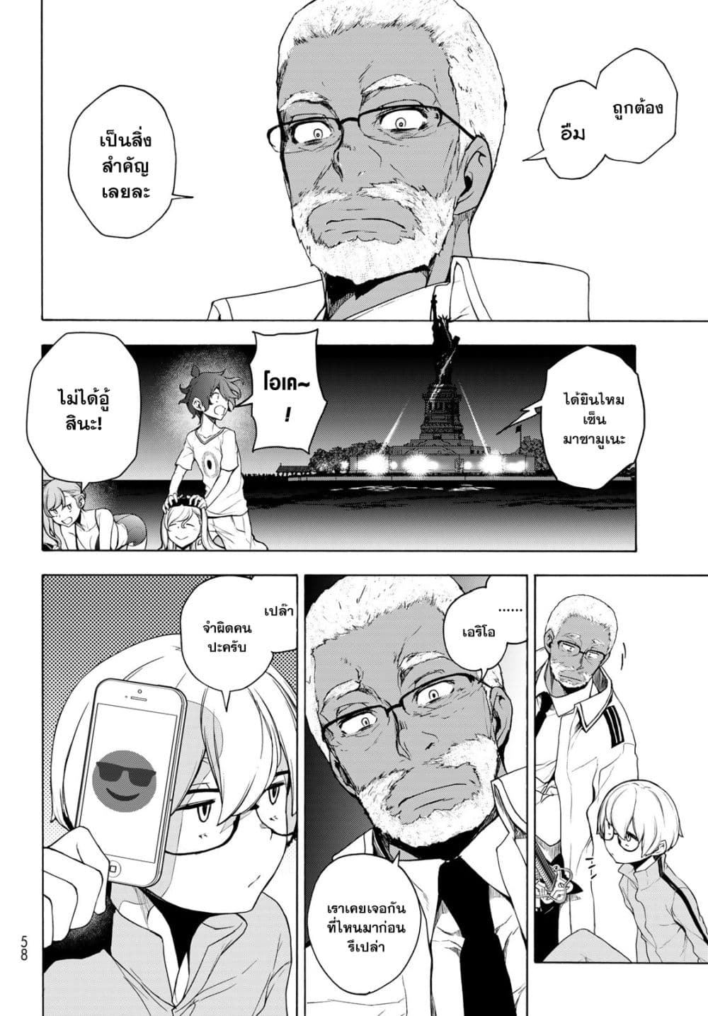 Bootsleg บู๊ทส์เลค 13-13