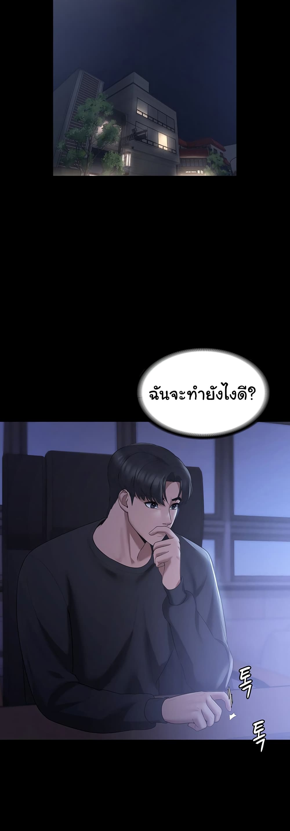 The Chairman’s Wife 2-2