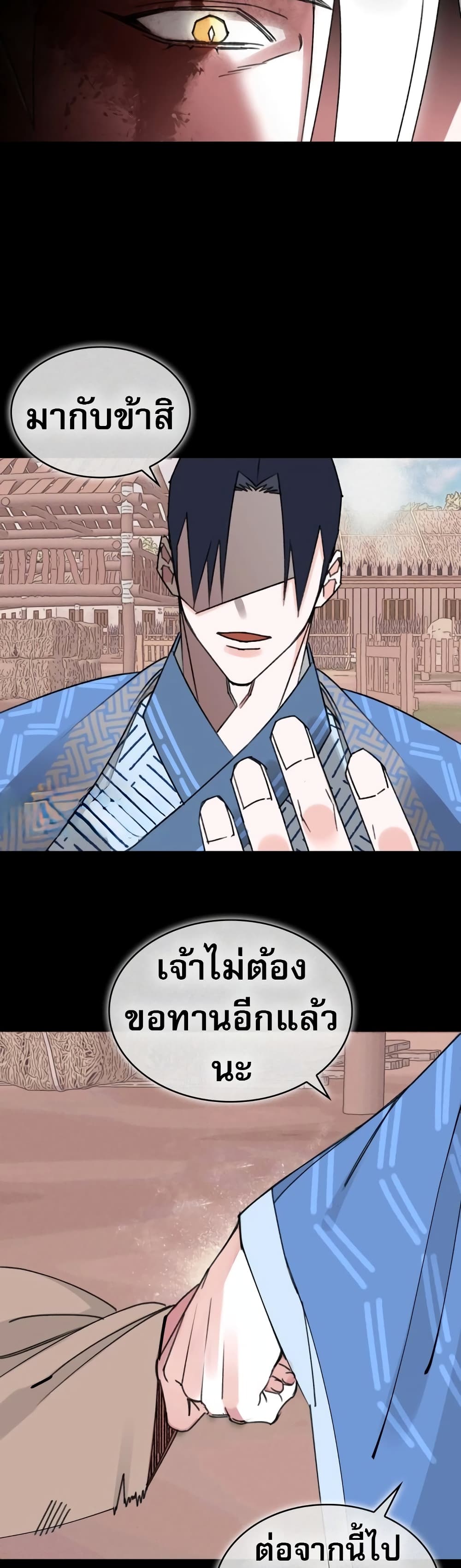 The Young Master of Namgung Is an Impersonal Person 1-1