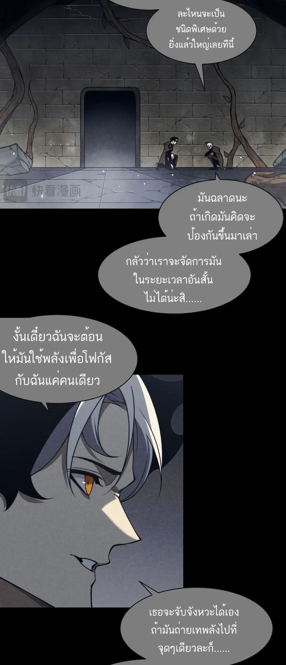 Demonic Evolution 55-55