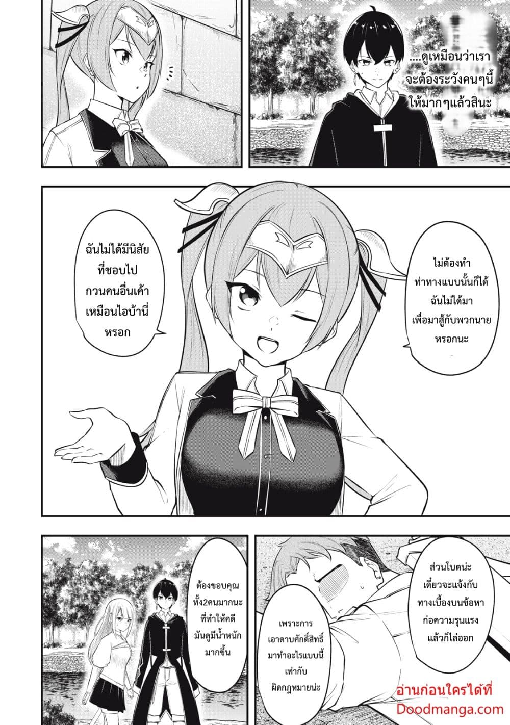 Kentei Gakuin no Magan Kenja 5-5