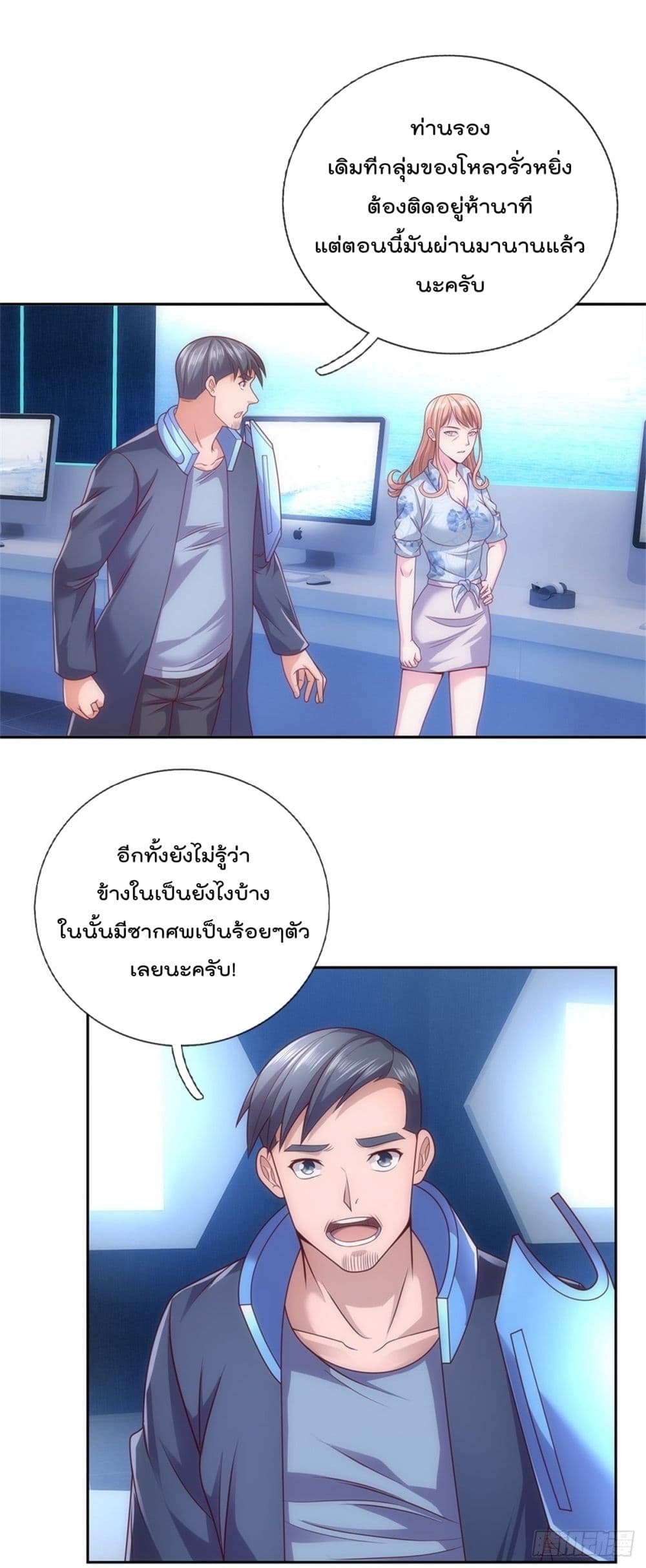 Opening Sign-in Super God Seal Card ผู้ใช้การ์ดผนึกสุดเทพ 23-23