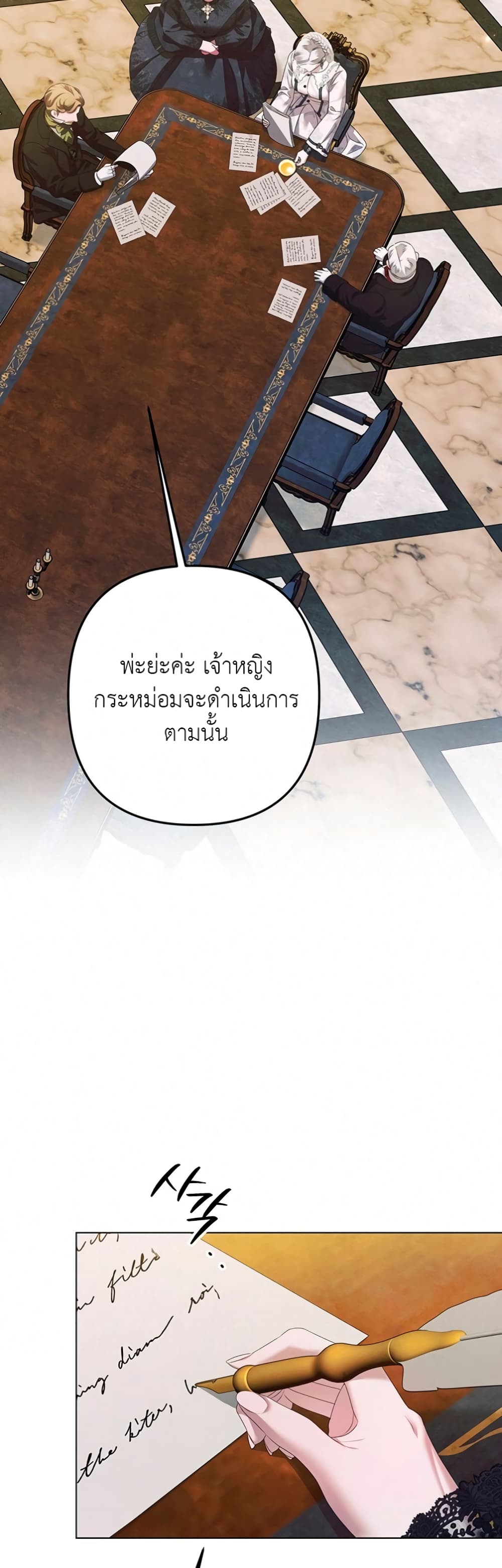 Predatory Marriage 7-7