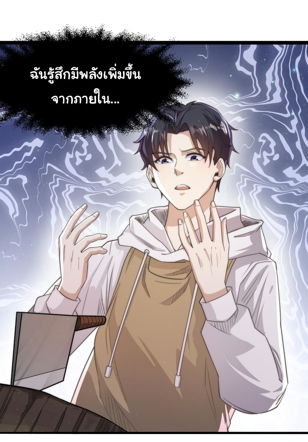 I Kill to Be God : Beyond the Human Barrier 1-1