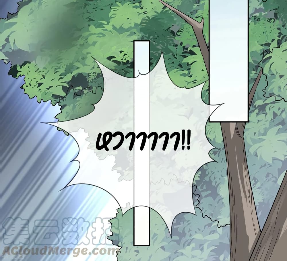 My Eschatological Lady แขนขวาที่รัก 55-55