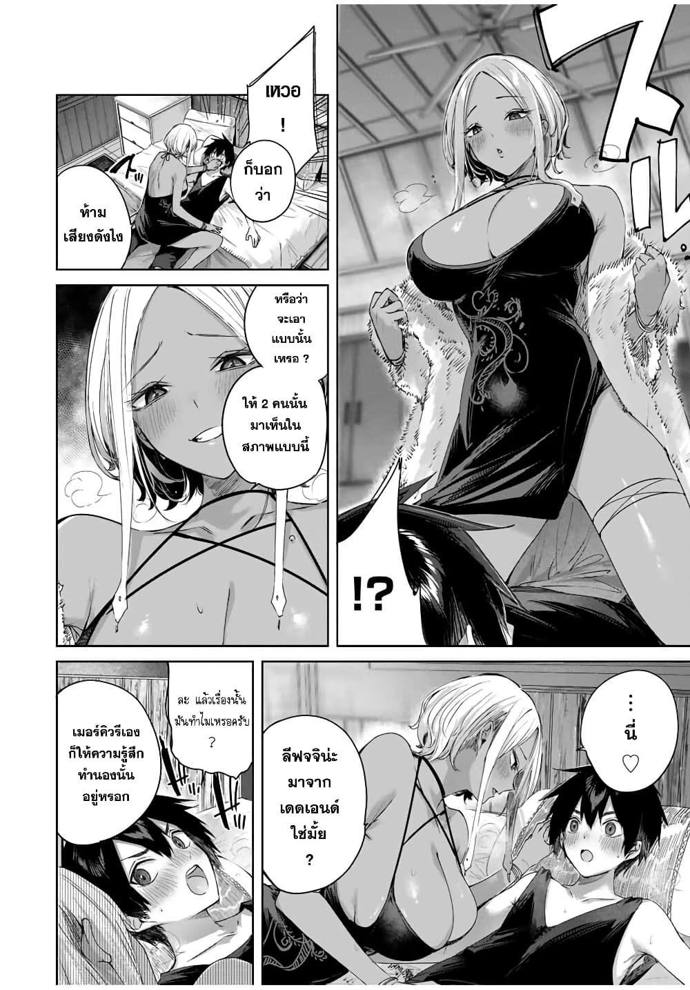 Henkyou no Yakushi, Miyako de S Rank Boukensha to naru เภสัชกรชายแดน กลายเป็นนักผจญภัยแรงก์ S ในเมืองหลวง 28-28