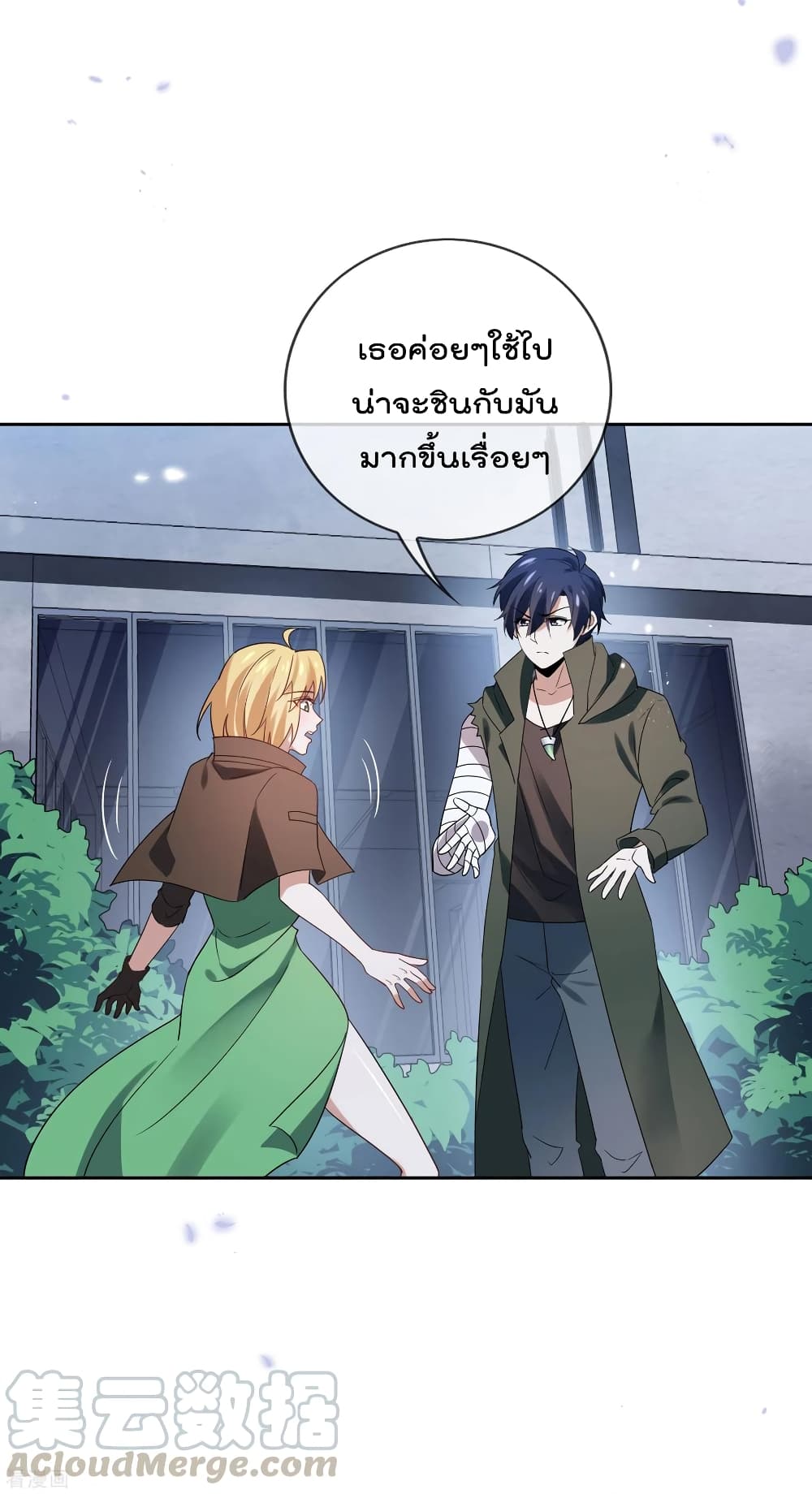 My Eschatological Lady แขนขวาที่รัก 64-64