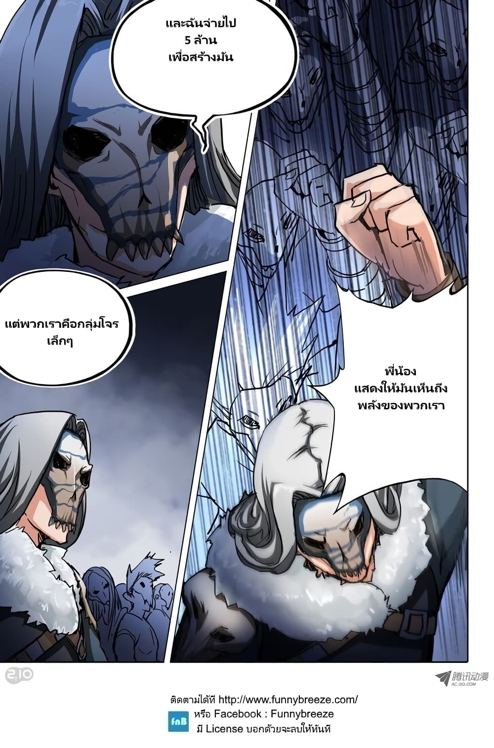 Silver Gravekeeper 43-43
