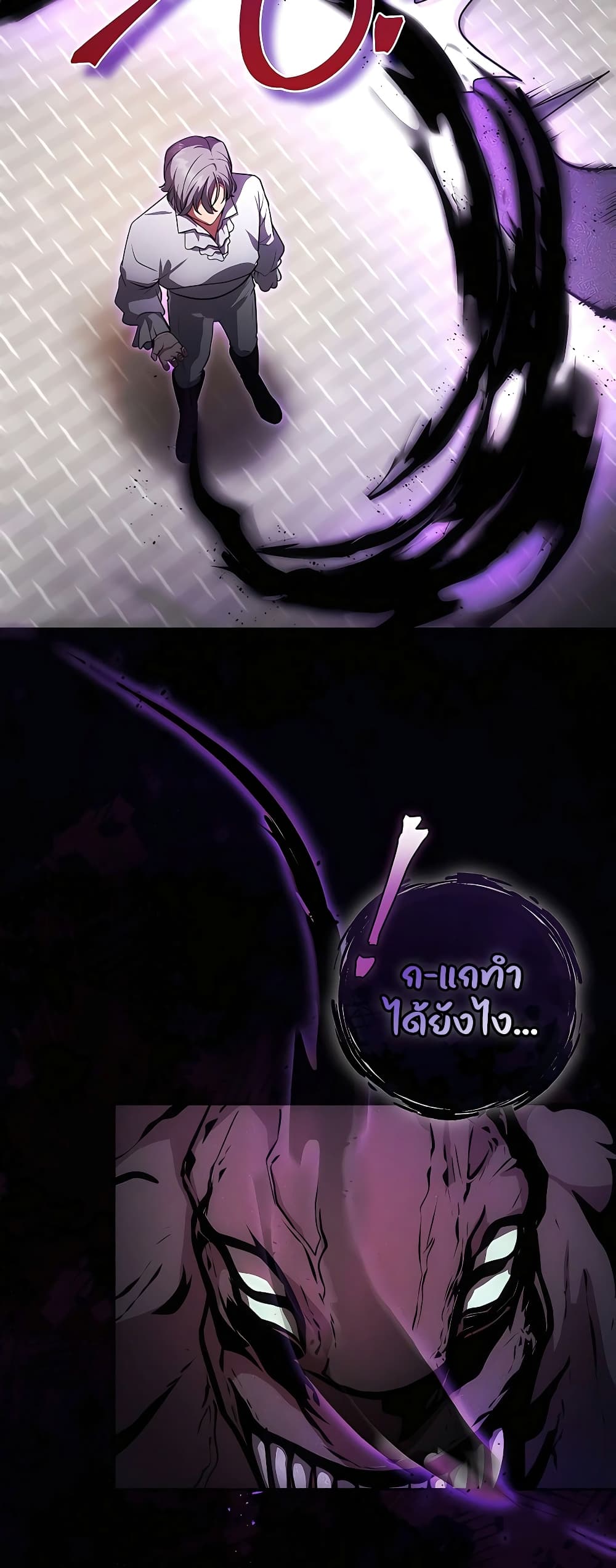 I Became the Youngest Prince in the Novel 6-6