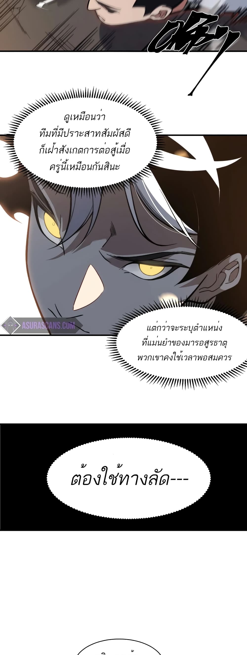 Demonic Evolution 54-54