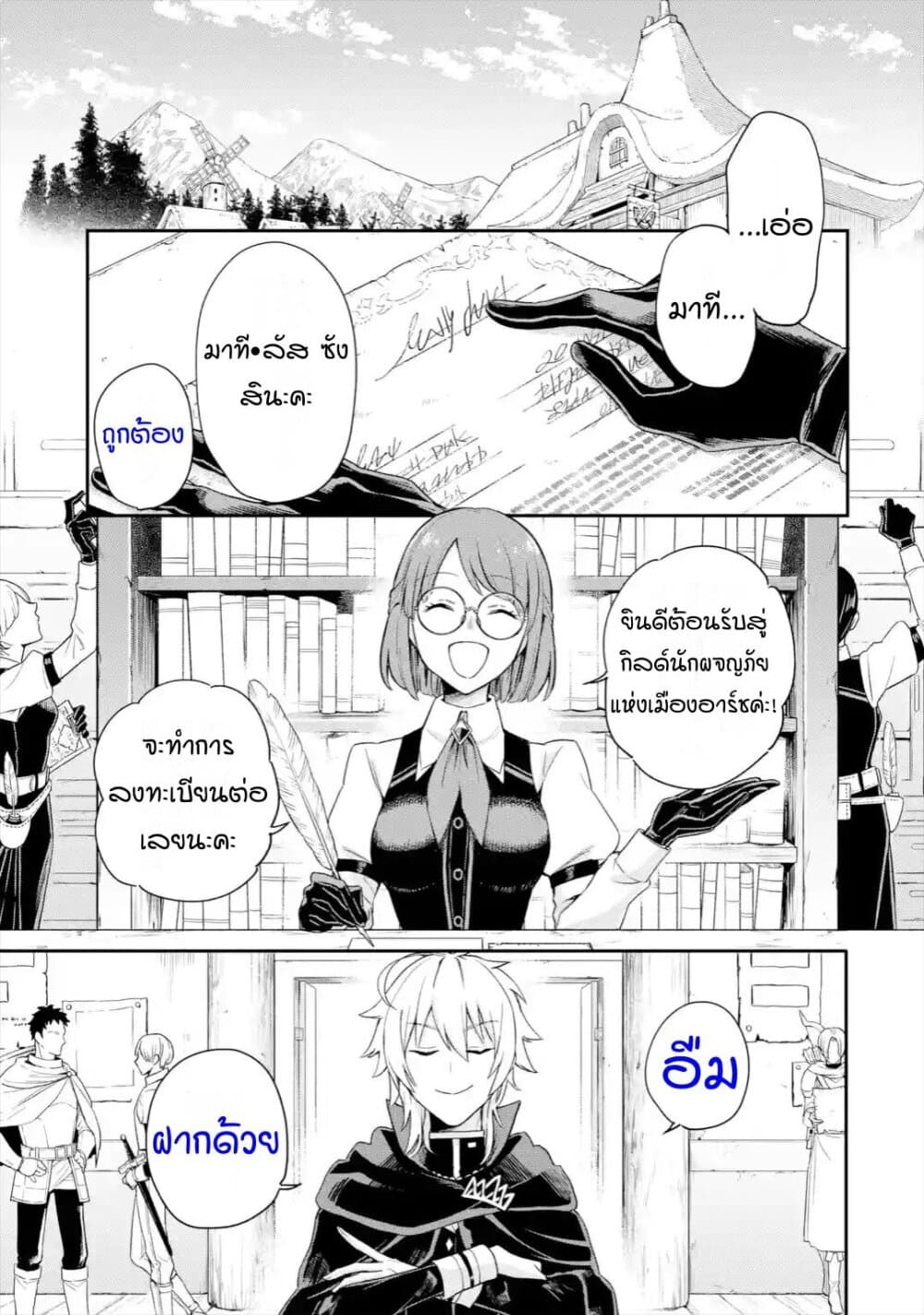 Last Boss, Yamete Mita: Shujinkou ni Taosareta Furi Shite Jiyuu ni Ikite Mita 2-2