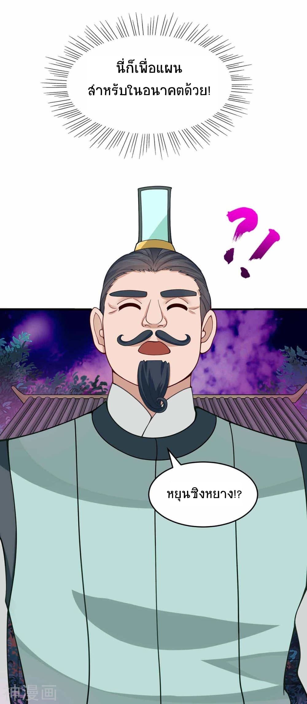 Return of Divine Emperor 133-133