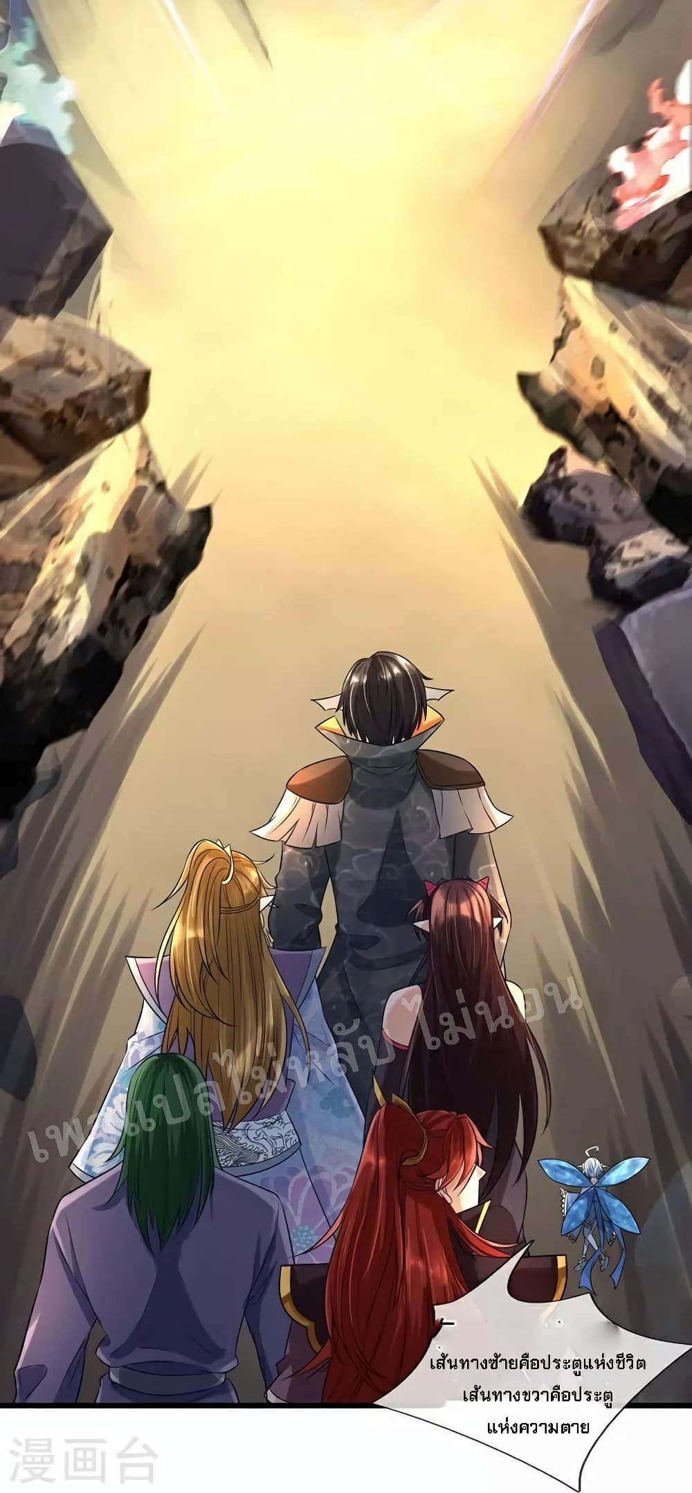 Ultimate Demon King System สุดยอดระบบเจ้าราชันย์ปีศาจ 97-97