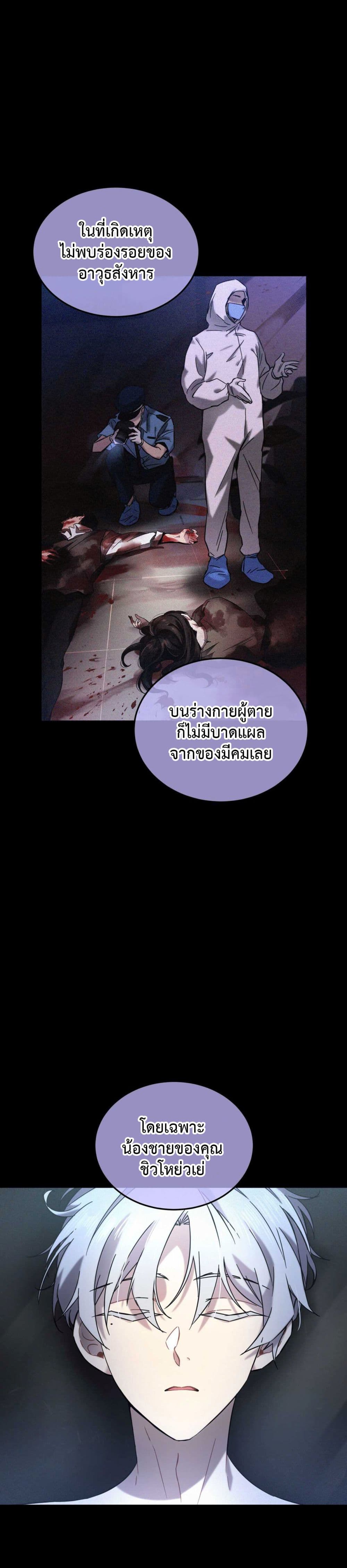 Anemone : Dead or Alive 3-ชายกินคนในอพาร์ทเม้นท์