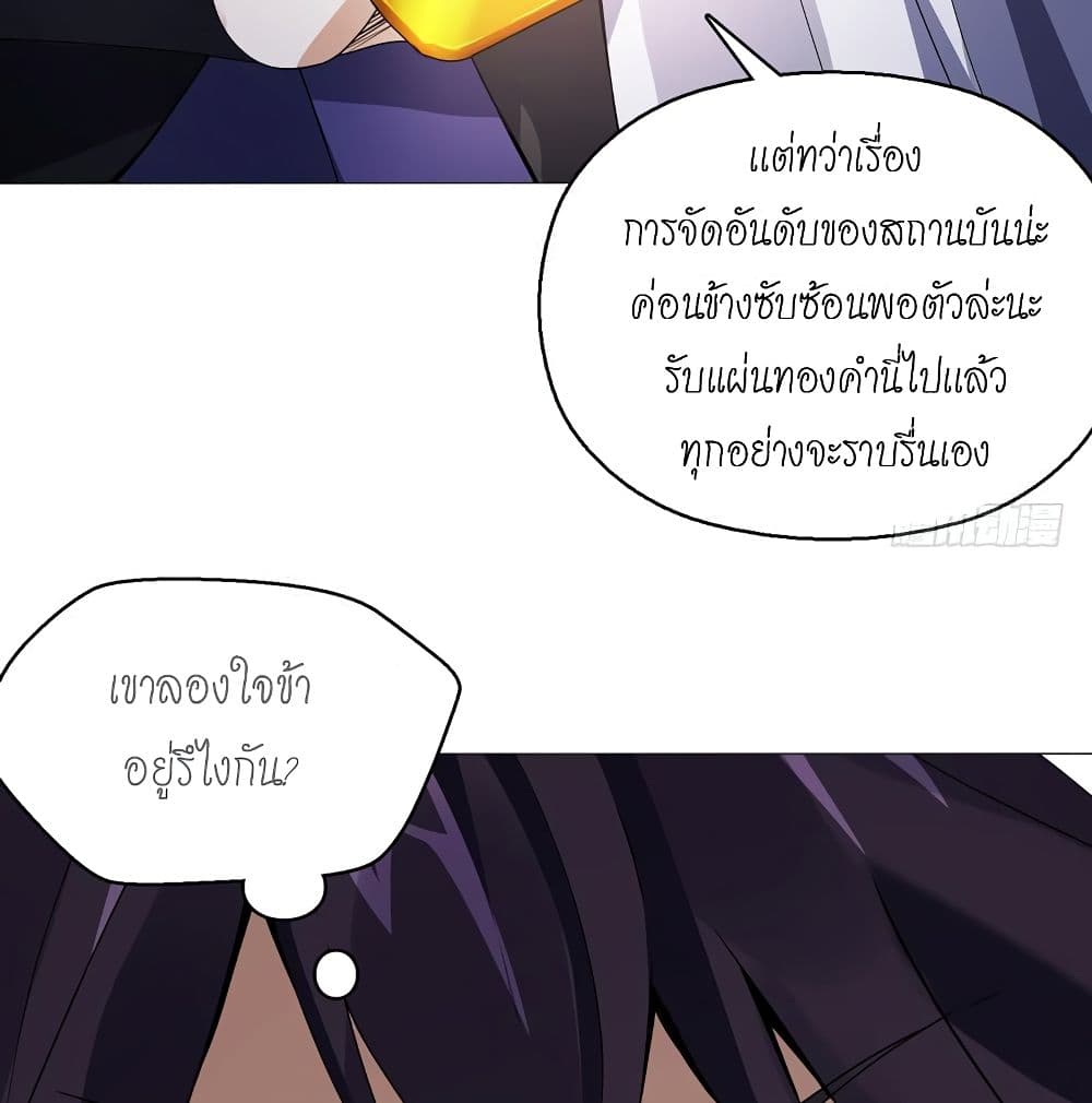 Heavenly God Mnemonic 69-69