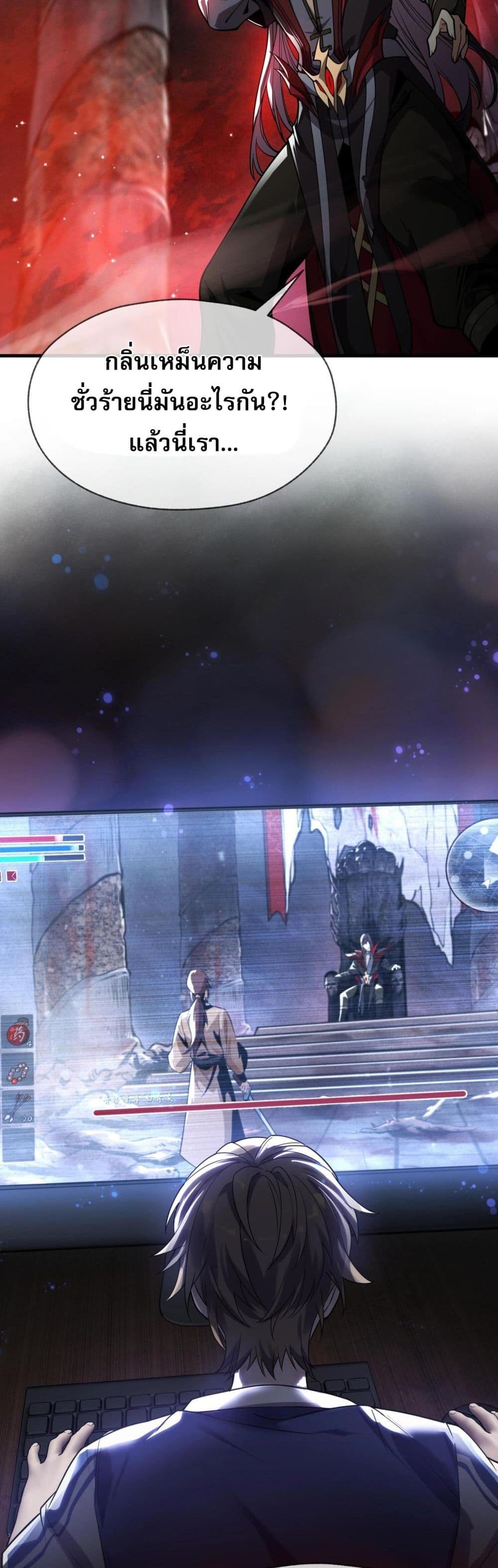 The Disciple Wants To Kill Me 1-1