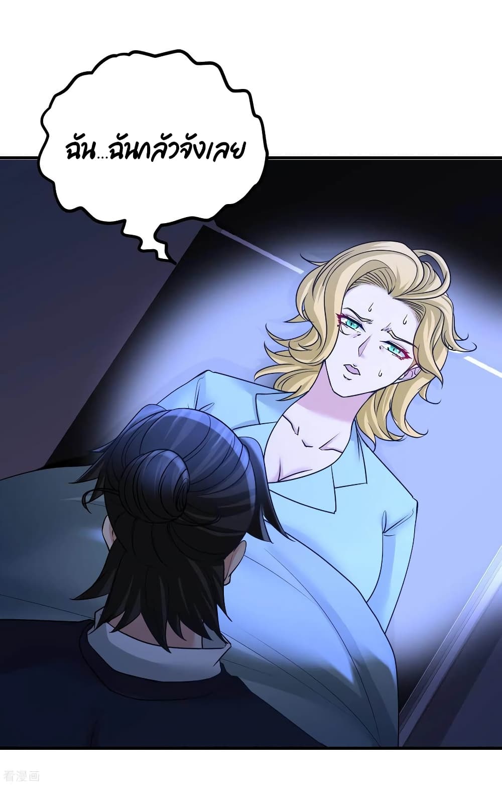 Dragon King Hall ราชันมังกรแห่งใต้ดิน 69-69