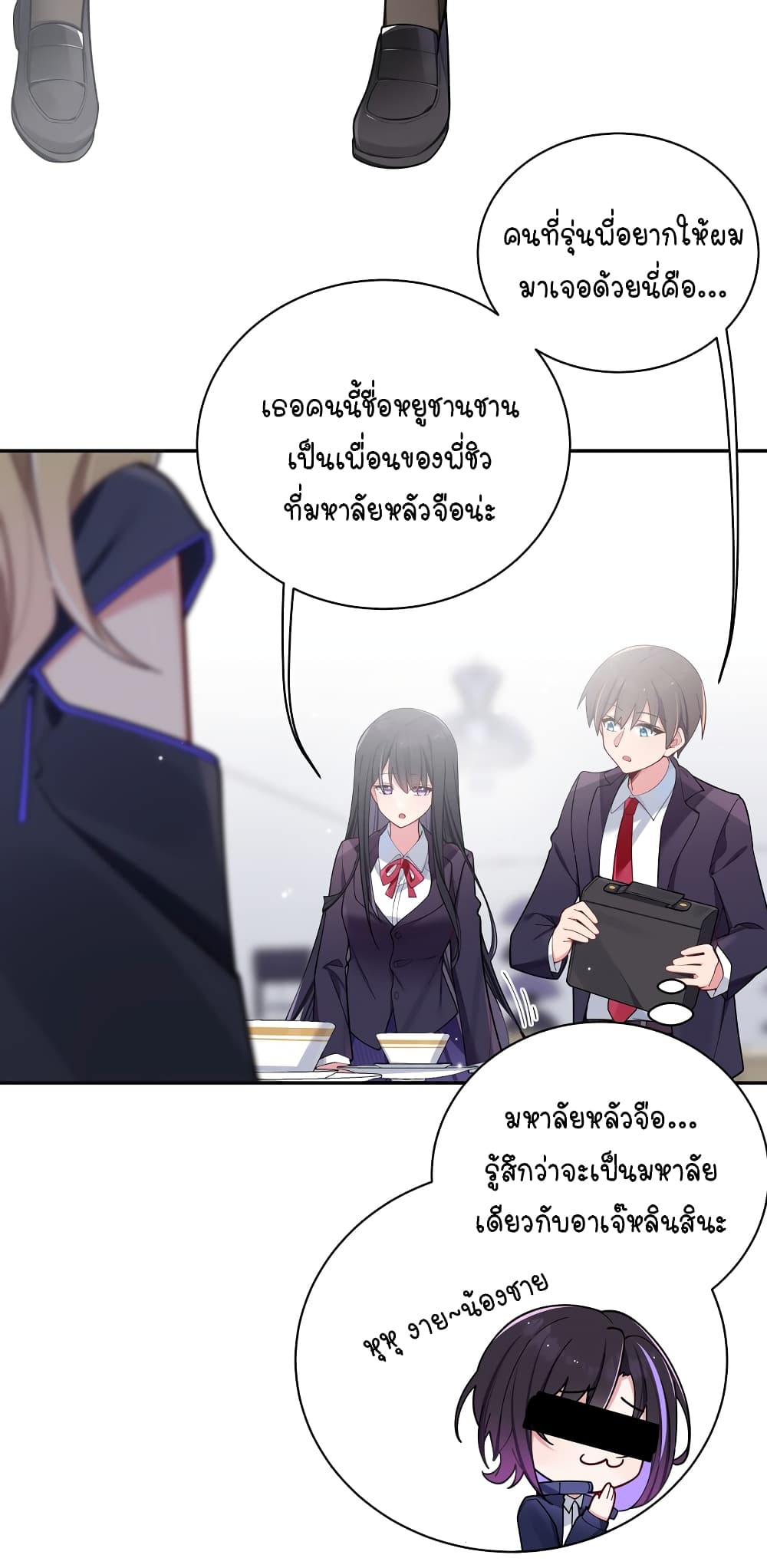Fake Girlfriend? My Fault? แฟนปลอมแล้วไงความผิดฉันเหรอยะ!!! 58-58