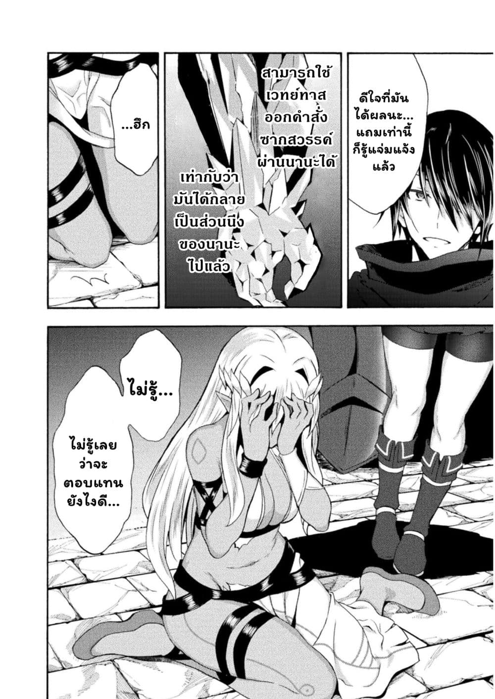 Himekishi ga Classmate! เพื่อนร่วมห้องของผมเป็นเจ้าหญิงอัศวิน 31.2-31.2