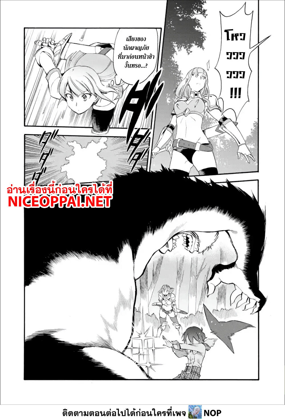Ikusei Skill wa Mou Iranai to Yuusha Party o Kaiko Sareta no de, Taishoku Kingawari ni Moratta "Ryouchi" o Tsuyoku Shitemiru 9-คู่หูสุดแกร่ง