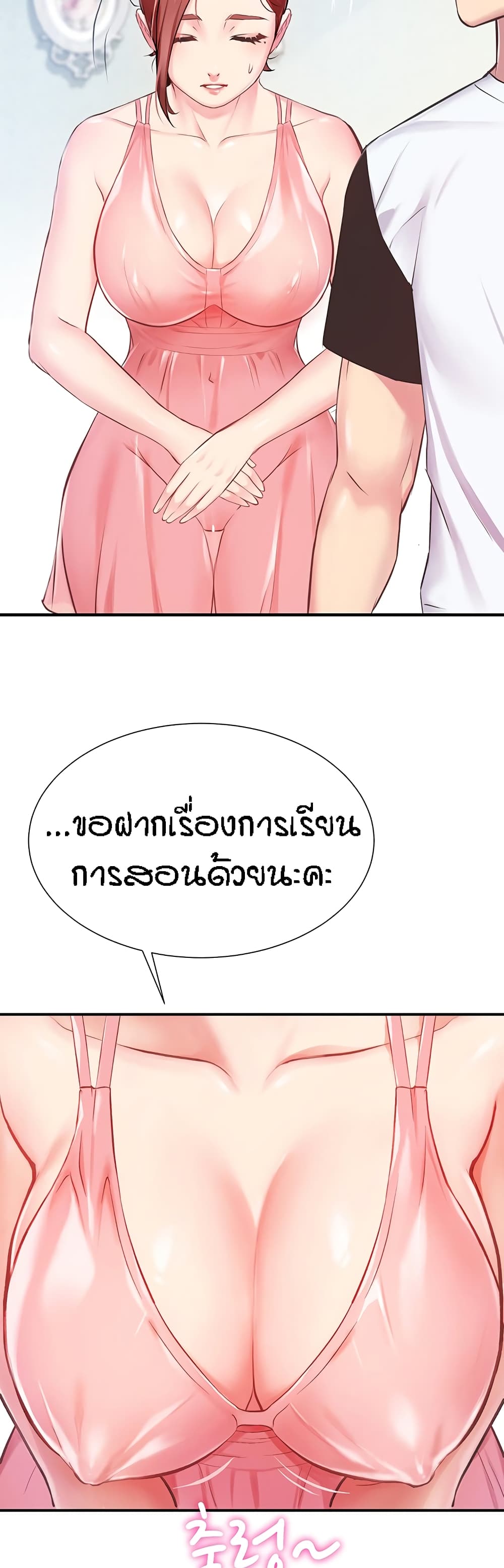 Summer with Mother and Daughter 1-1