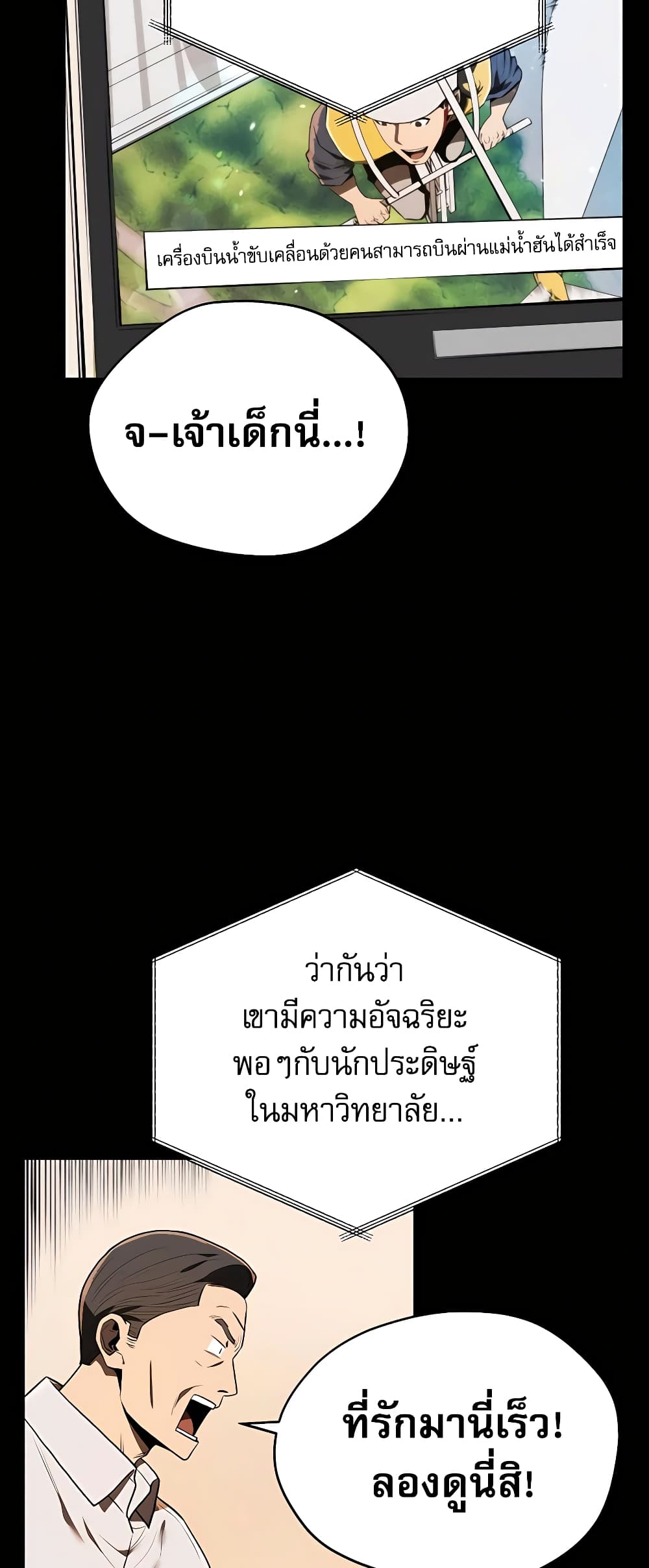 Black Corporation: Joseon 2-2