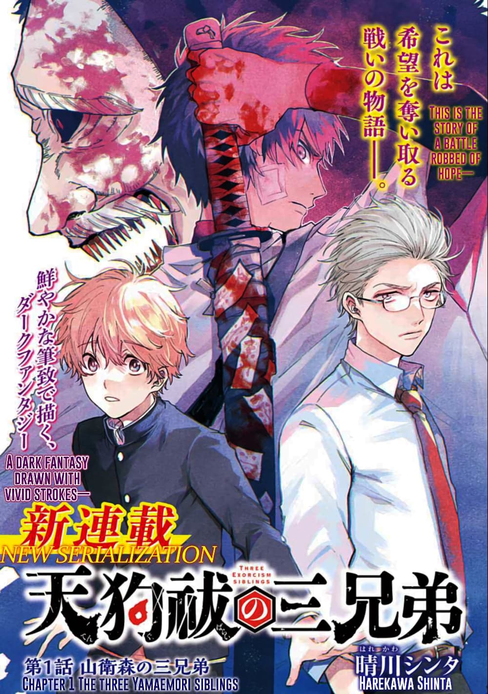 Tenguharai no Sankyoudai 1.1-1.1
