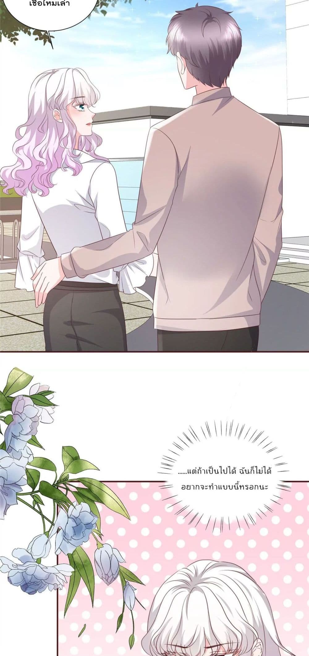 Season of Love 49-49