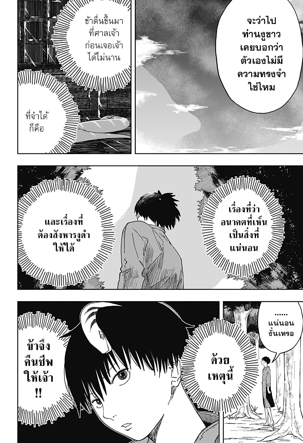 Stage S 3-3