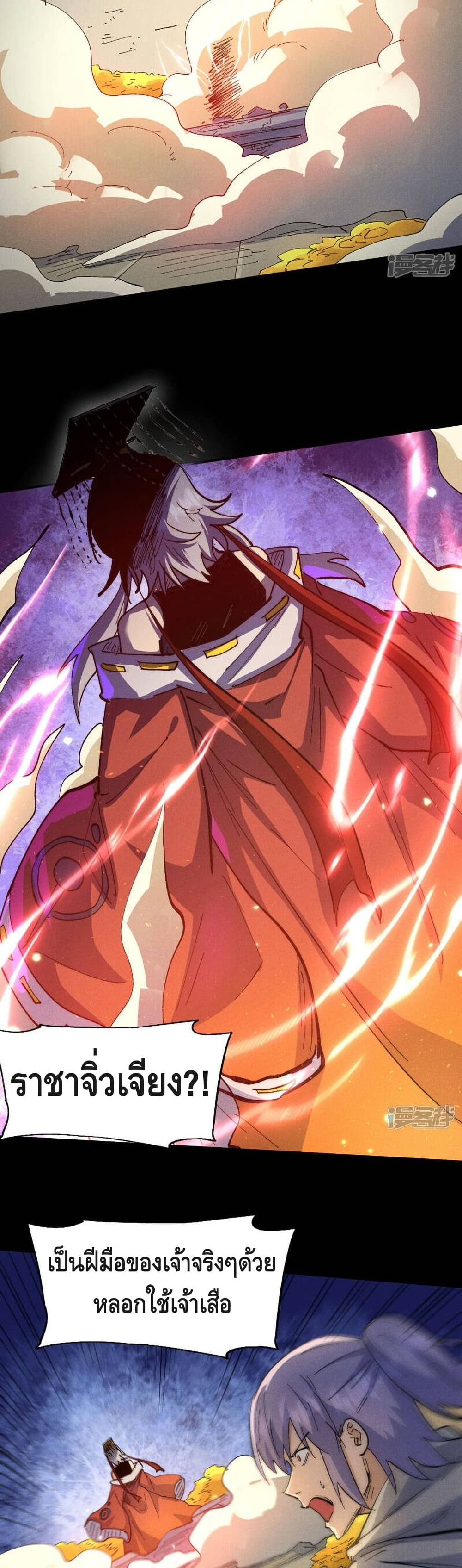 The Strongest Emperor 102-102