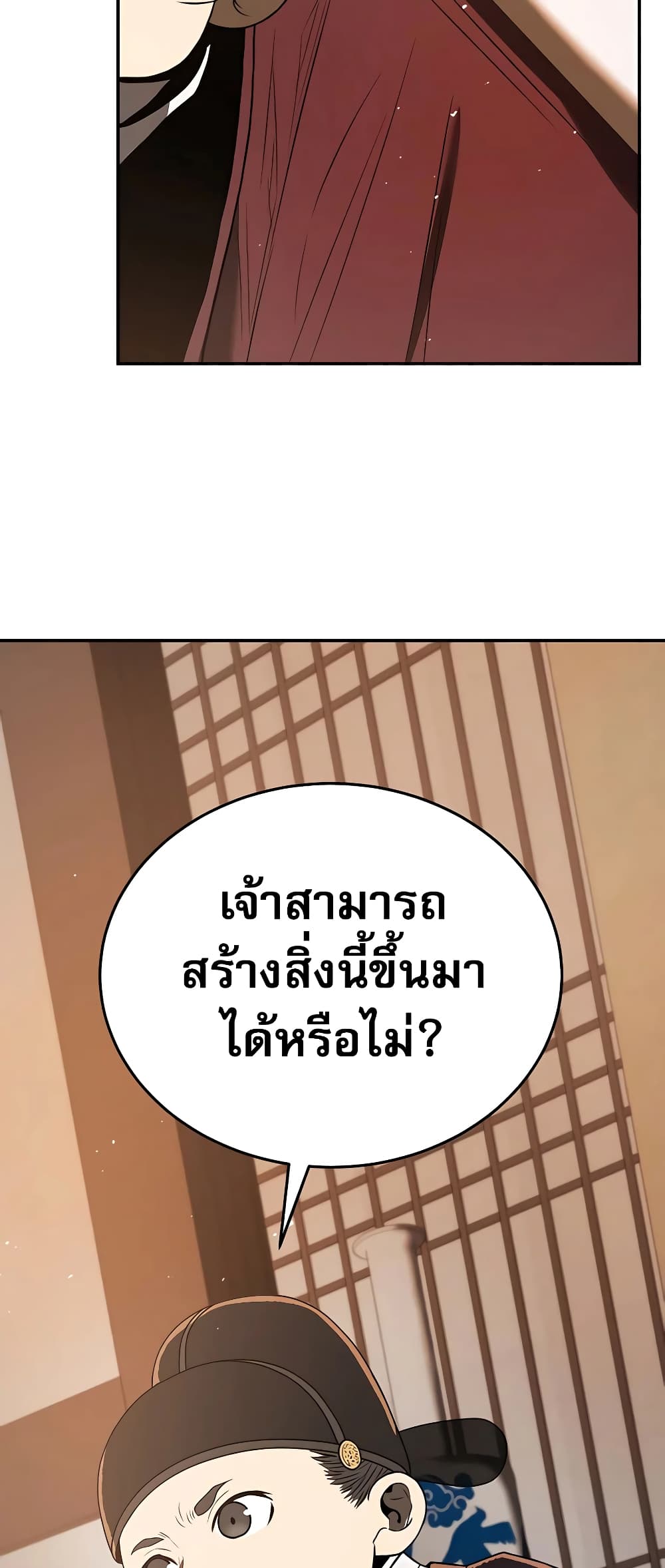 Black Corporation: Joseon 6-6