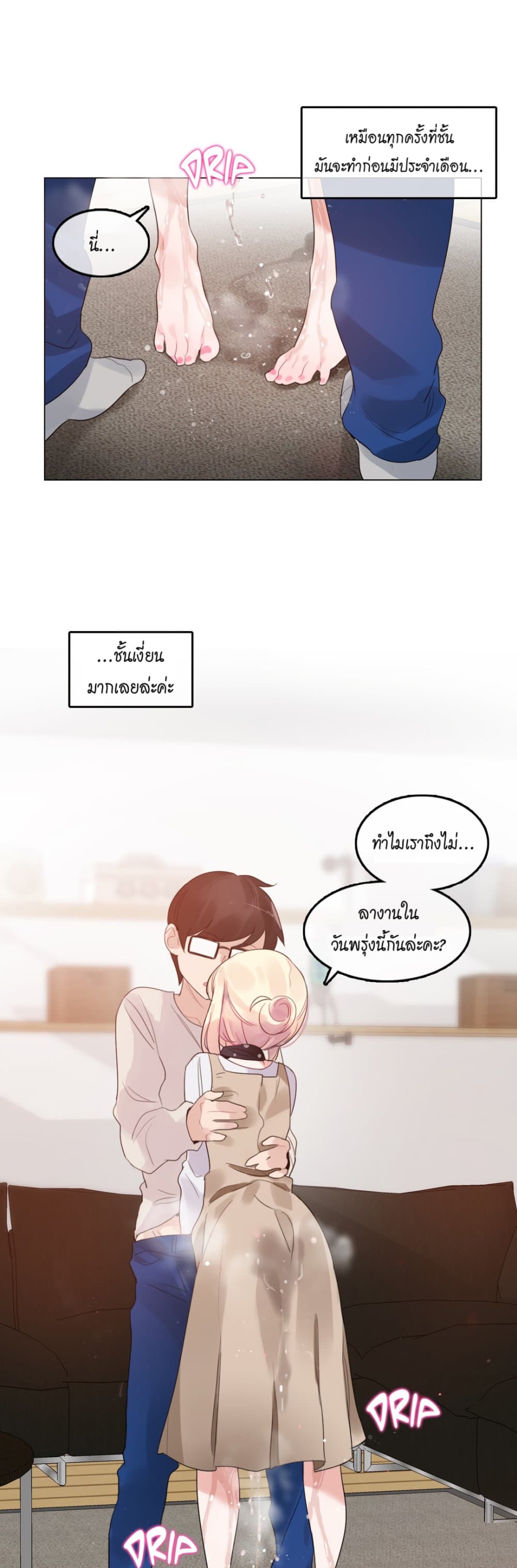 A Pervert's Daily Life 56-56
