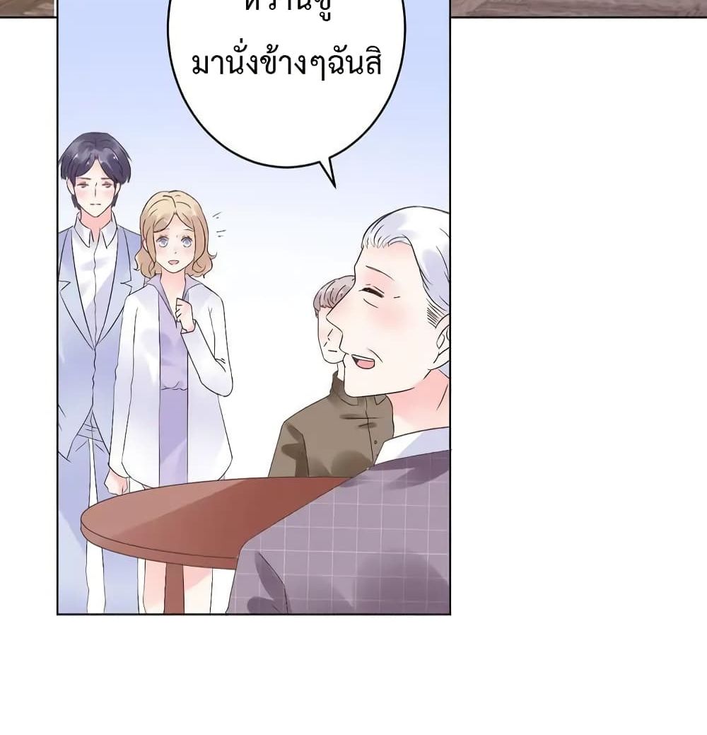 Be My Only Love รักนี้ให้คุณคนเดียว! 72-72