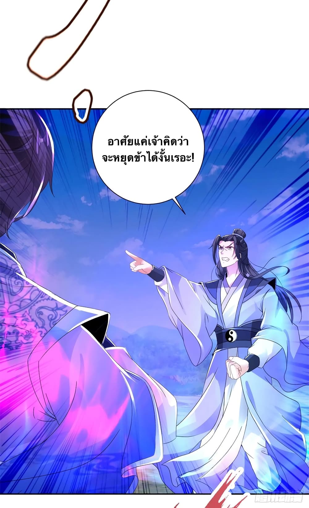 Divine Soul Emperor 254-254
