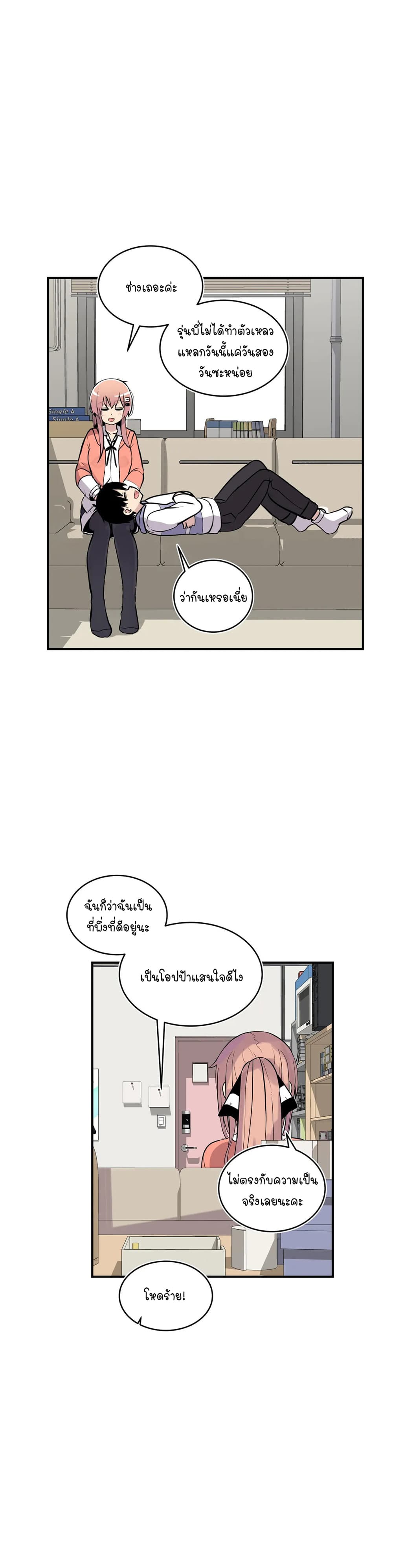 Erotic Manga Club ชมรมการ์ตูนอีโรติก 38-ตอนจบ
