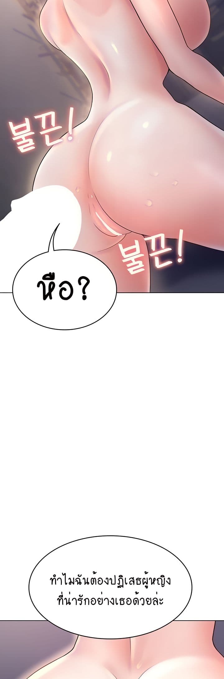 Seoul Kids These Days 9-9