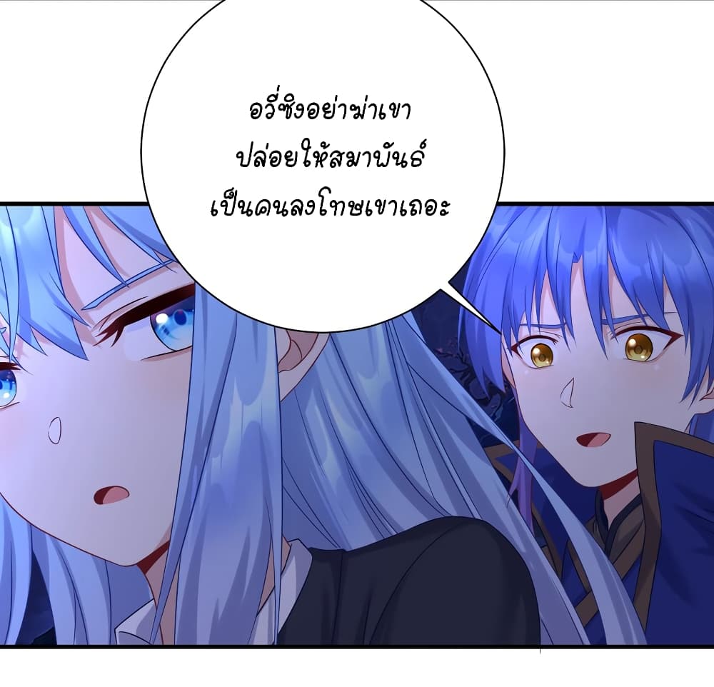 What Happended? Why I become to Girl? 119-119