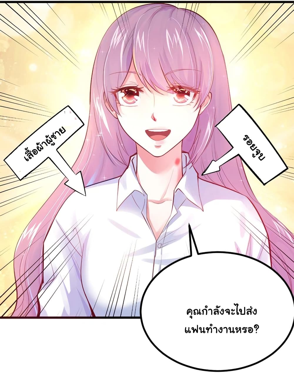 Boss's Lovely Wife 1-1