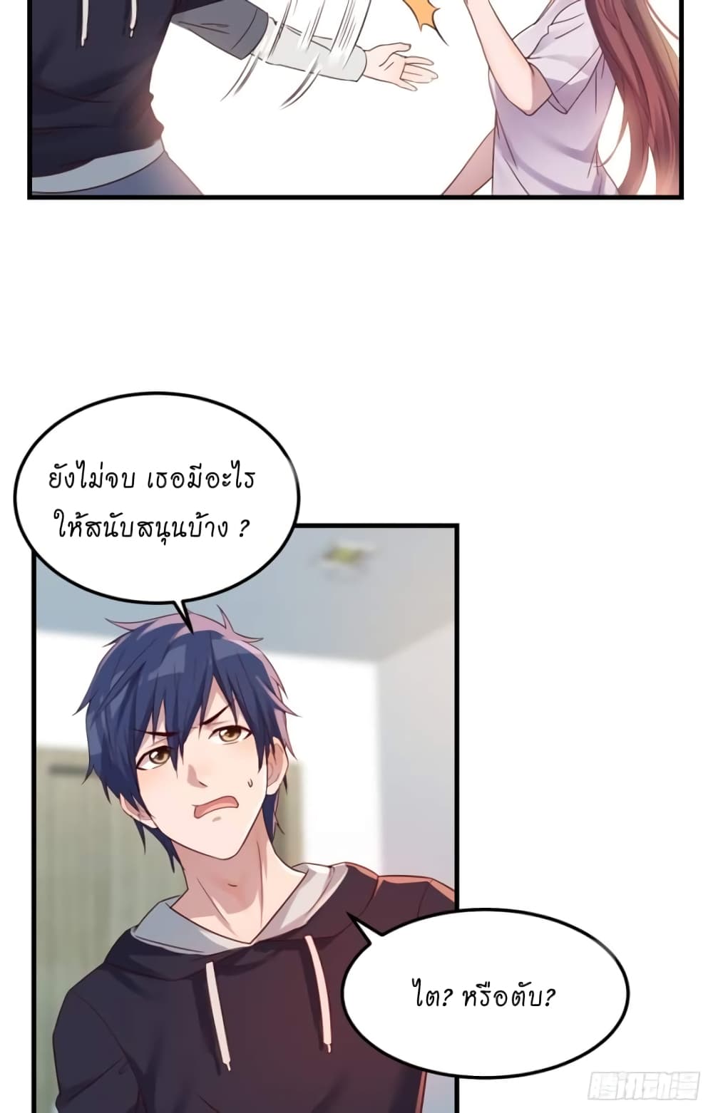 My Sister Is a Famous Actress พี่สาวฉันเป็นดาราดัง 7-7