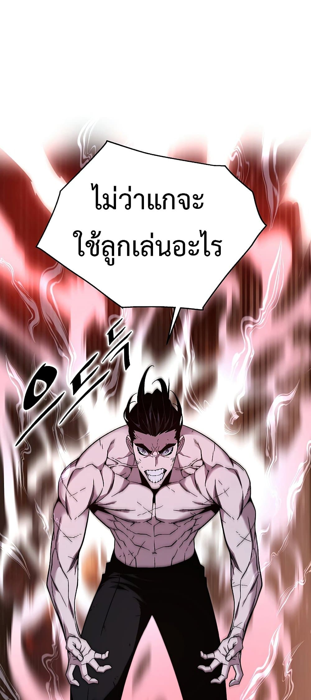 Heavenly Demon Instructor 86-86