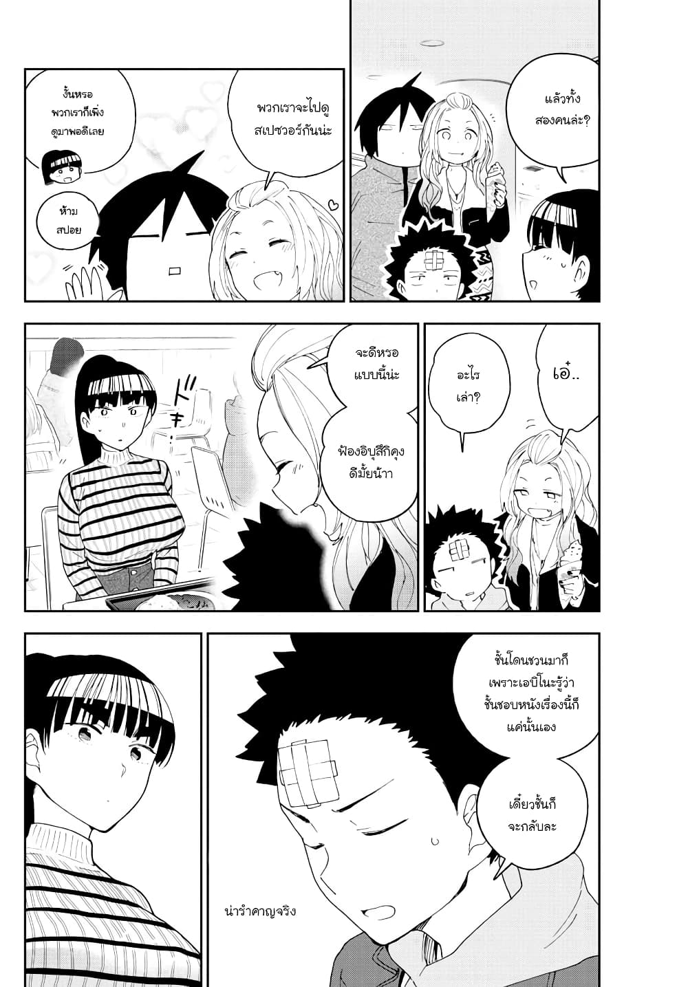 Hatsukoi Zombie 123-ถ้าหากว่าคิดจะเปลี่ยนเส้นทางแล้วล่ะก็...
