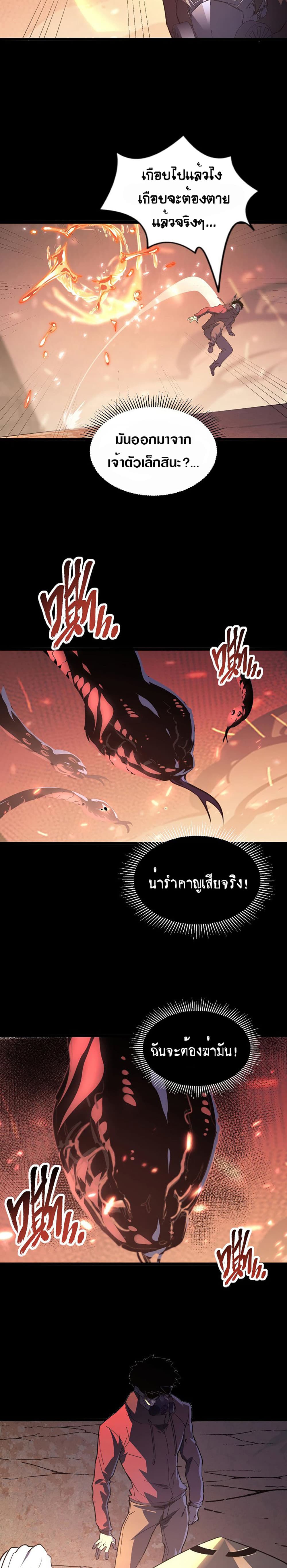 Rise From The Rubble เศษซากวันสิ้นโลก 98-98