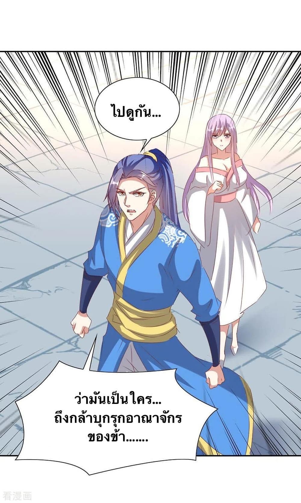 Strongest Leveling 273-273